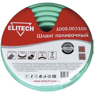 Шланг поливочный Elitech 1005.0031